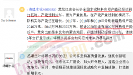 海螺水泥會(huì)自己走向無底深淵嗎？