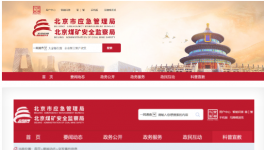 北京應(yīng)急管理局通報(bào)高處墜落事故，共12人死亡！