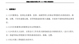 原材料上漲“吃掉”利潤，福建水泥凈利潤減少近15%！