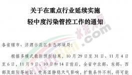 緊急！河南全省水泥廠停產(chǎn)延長至11月15日！