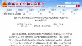 水泥大省退出525萬噸/年熟料產(chǎn)能！用于新建四條熟料生產(chǎn)線！