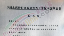 又漲40元/噸！海螺、冀東、堯柏多家水泥廠“串貨”搶占市場！