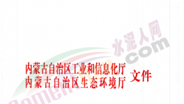 又一地區(qū)所有熟料生產(chǎn)線自11月15日起停窯限產(chǎn)！