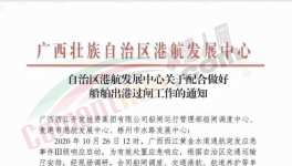 漲!漲!漲！西江限行了！遼寧、山東、廣西都漲價！