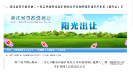 浙江砂石市場火熱！民營砂石企業(yè)何去何從？