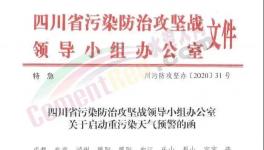 緊急！六省發(fā)布“停工令”！水泥廠、工地停產(chǎn)停工停運(yùn)！