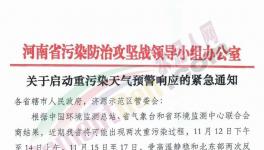 突發(fā)！河南水泥廠、粉磨站緊急停限產(chǎn)！