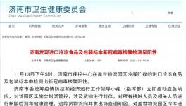 最新疫情24小時多地通報：陽性！