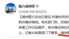 機場封閉！火車停運！學校停課！多省疫情反撲！