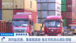 拖車司機碼頭排隊領集裝箱！訂單排到明年3月！