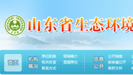 山東省發(fā)布水泥行業(yè)評級名單，1家A級，10家B級！