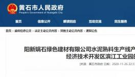 這一條6200t/d水泥熟料生產(chǎn)線將落地水泥大??！