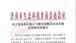 突發(fā)！工地停工！山東水泥廠又要停產(chǎn)！