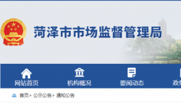 因使用無生產(chǎn)許可證PO42.5水泥被罰50000多元，且沒收非法所得！