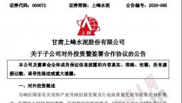 強(qiáng)強(qiáng)聯(lián)合，兩家企業(yè)以各自現(xiàn)有產(chǎn)能新建一條4500t/d熟料生產(chǎn)線！