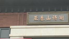 又是水泥質(zhì)量問題？亞泰地產(chǎn)新房棚頂一戳就掉水泥渣！