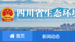 四川省評級16家水泥企業(yè)獲評 B級，11家獲評績效引領(lǐng)性！