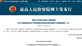 必須嚴懲！又一設(shè)備企業(yè)被 “抄作業(yè)”！ 