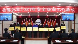 強基固本 為魯碧高質(zhì)量發(fā)展保駕護(hù)航