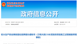 突發(fā)！3人死亡！一水泥廠發(fā)生坍塌事故！ 