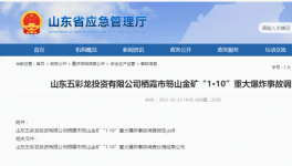 涉嫌瞞報！這個地區(qū)原市委書記、原市長被刑拘！