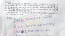 出事了！十幾人實(shí)名舉報(bào)金峰水泥！