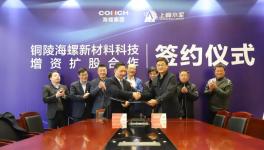 上峰水泥增資銅陵海螺新材料！