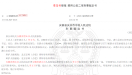 判了！數(shù)十家砂石企業(yè)涉嫌行賄！