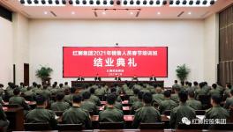 紅獅水泥銷售骨干是這樣練成的！