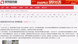 疑惑？河南生產(chǎn)的水泥不合格，為何要去找河北處理！