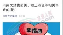 明確了！海螺、中聯(lián)、大地水泥工人漲工資了！