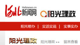 扣押原職工社保手續(xù)！“金隅冀東水泥”被投訴！