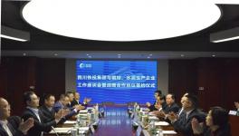 西南、峨勝水泥等七家企業(yè)簽署大協(xié)議，協(xié)同發(fā)展供應(yīng)鏈和產(chǎn)業(yè)鏈