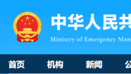 重磅！水泥行業(yè)安全事故隱患判定標(biāo)準(zhǔn)發(fā)布！