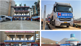 華潤水泥新建生產(chǎn)線首批水泥順利發(fā)運！