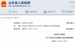 總投資5.2億！中聯(lián)水泥將再建一個千萬級項目！