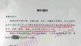 大漲80元/噸！幾十個地區(qū)水泥價格上漲！