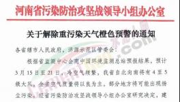 解除預(yù)警！水泥大省恢復(fù)生產(chǎn)！