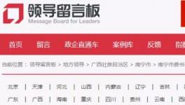 多次留言未果，這一地區(qū)居民有苦難言！