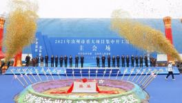 總投資60億！河南又一年產(chǎn)千萬噸項目開工！