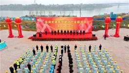 總投資48億元！華潤水泥新型建材產(chǎn)業(yè)園開工！