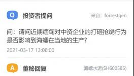 悲??！193人死亡！海螺水泥緊急停產(chǎn)！