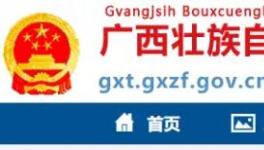 6000t/d水泥熟料生產(chǎn)線項(xiàng)目產(chǎn)能置換方案聽(tīng)證會(huì)公告！