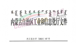 定了！這個地區(qū)禁止審批新建水泥熟料項目！