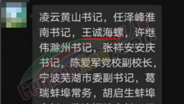 大事！海螺集團(tuán)董事長(zhǎng)將換人！