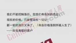 第二波漲價(jià)潮來了！近10個(gè)地區(qū)水泥、熟料漲價(jià)，最高漲50元/噸！