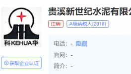 又一家水泥企業(yè)被拆除?，生產(chǎn)許可證已注銷！