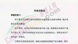太猛！30多個(gè)省市1000多家水泥廠漲價(jià)！最高突破655元/噸！