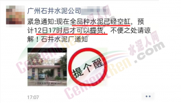 漲瘋了！4月開始！幾百家水泥廠集體漲價(jià)！