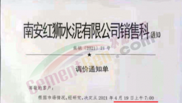 “價格戰(zhàn)”開打！海螺水泥被“追擊”！